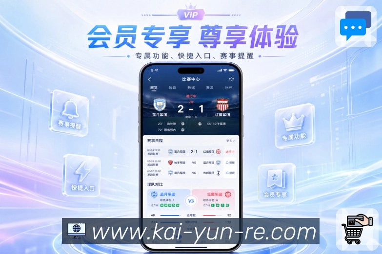 <strong>开云</strong>App多端同步展示